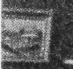 高田邸.jpg